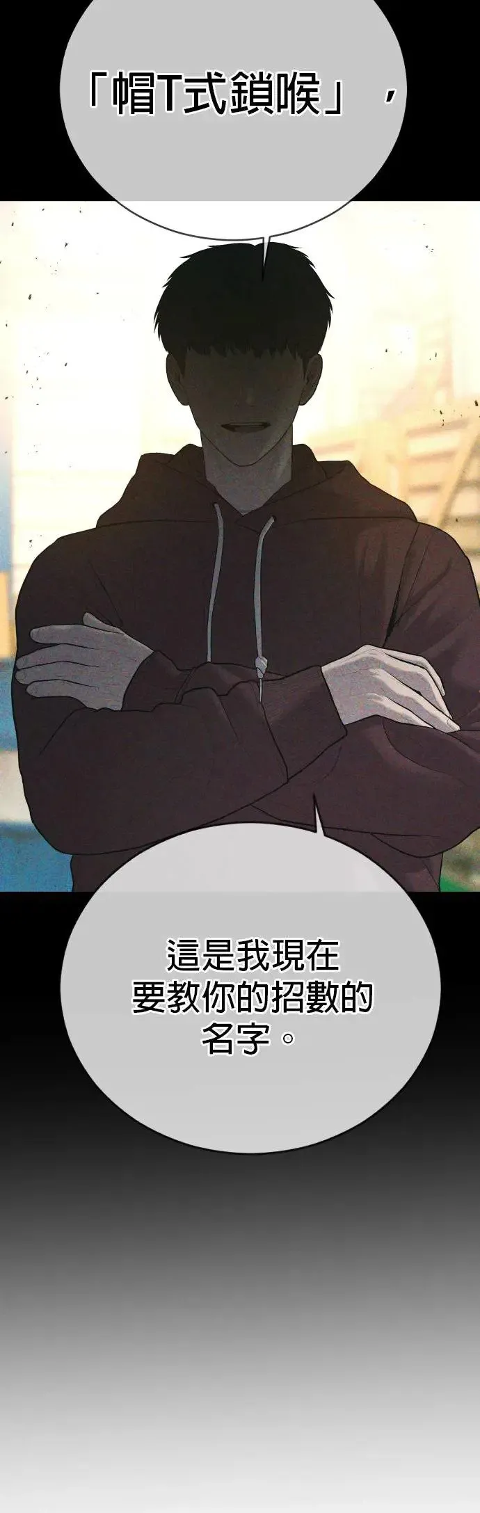 第14话 下地狱吧 第47页