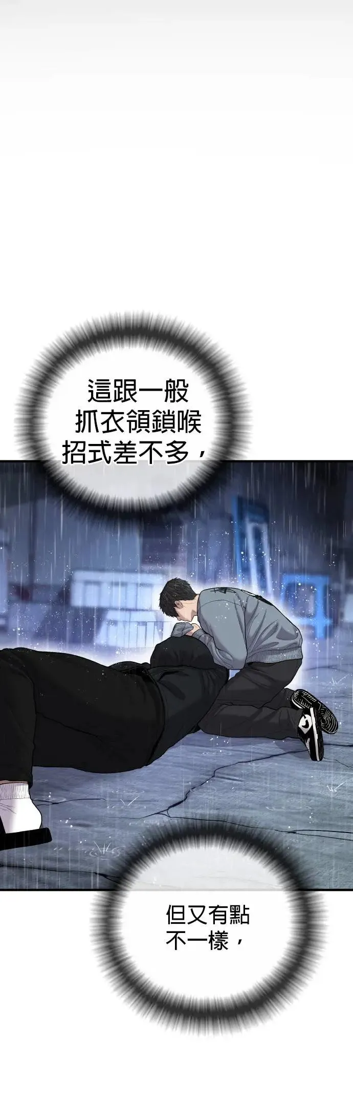 第14话 下地狱吧 第48页