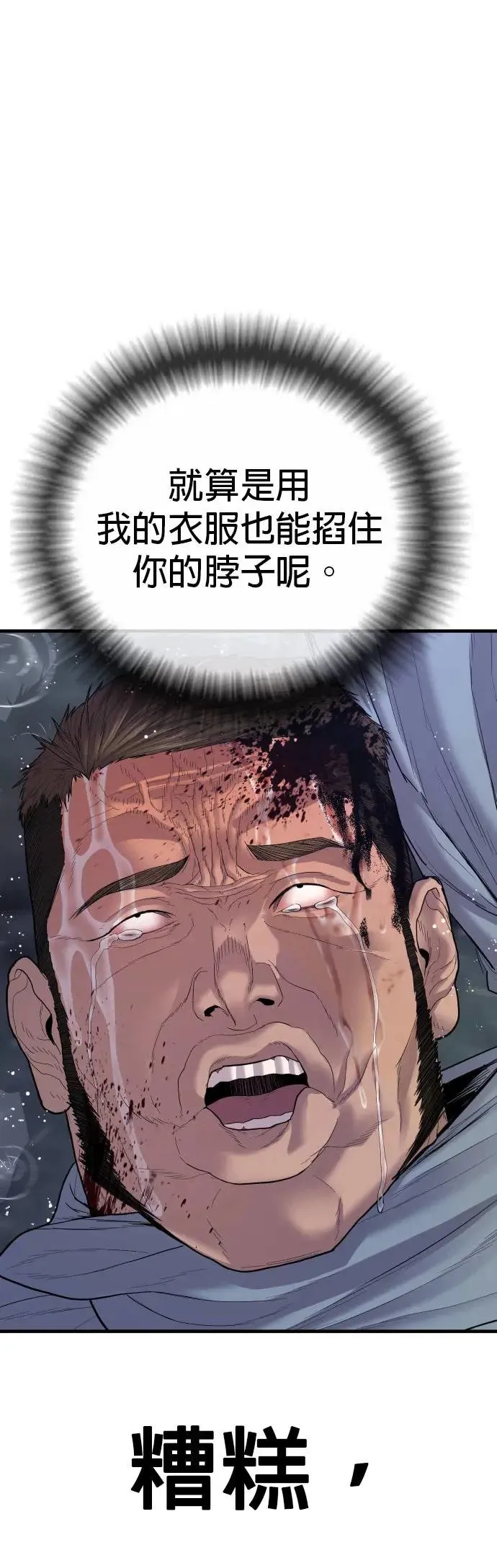 第14话 下地狱吧 第49页