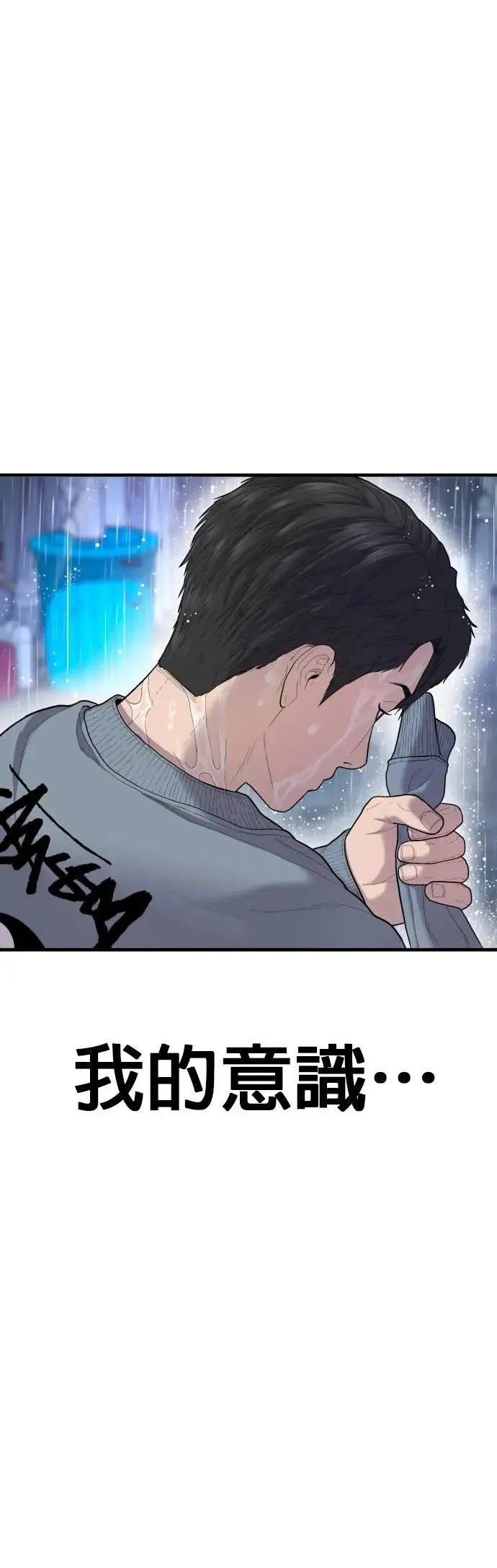 第14话 下地狱吧 第50页