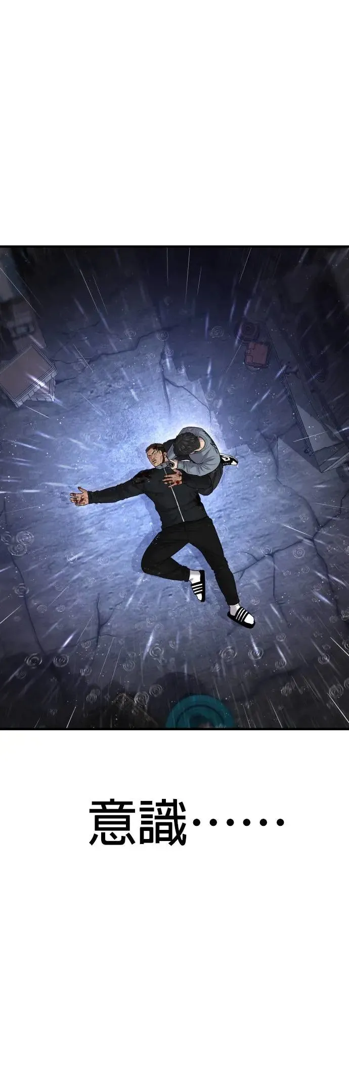第14话 下地狱吧 第51页