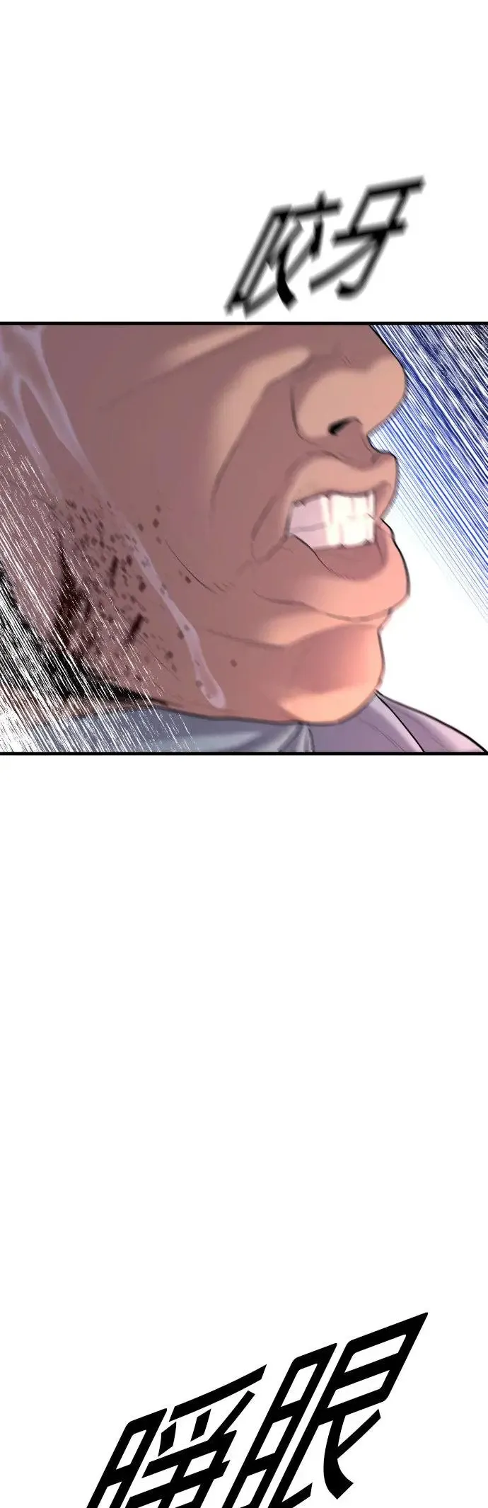第14话 下地狱吧 第52页