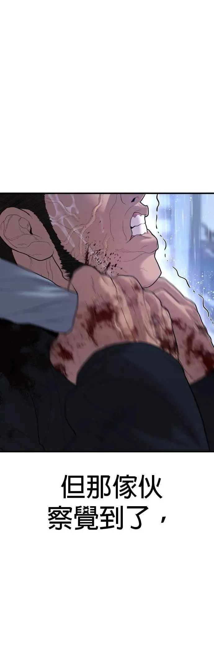 第14话 下地狱吧 第57页