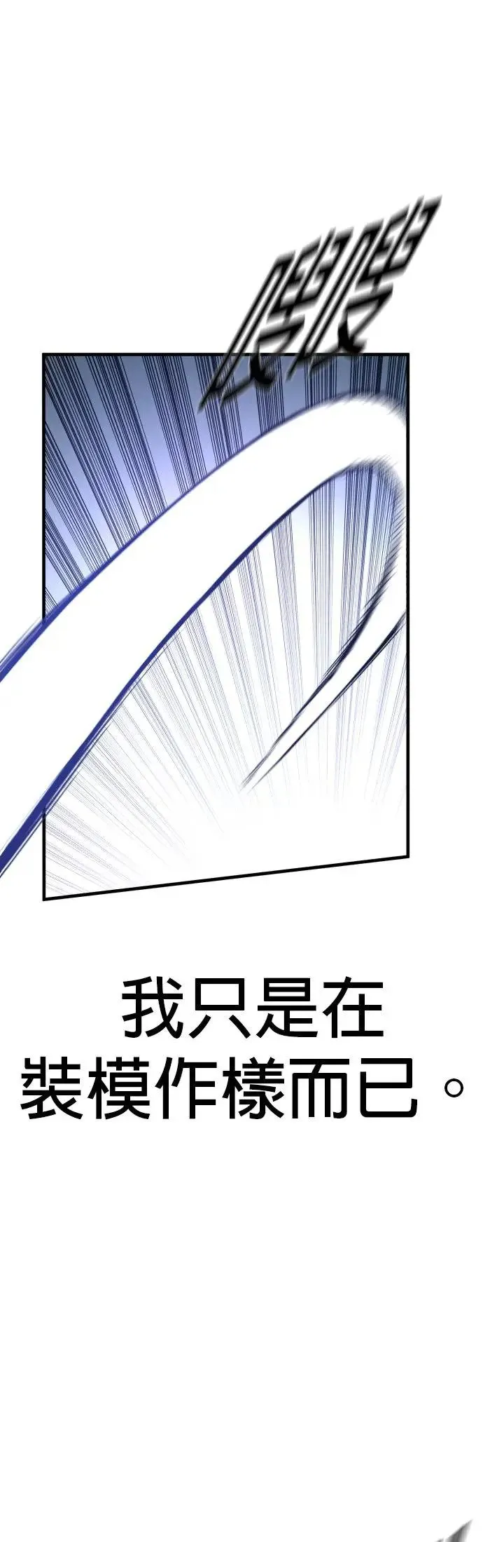第14话 下地狱吧 第58页