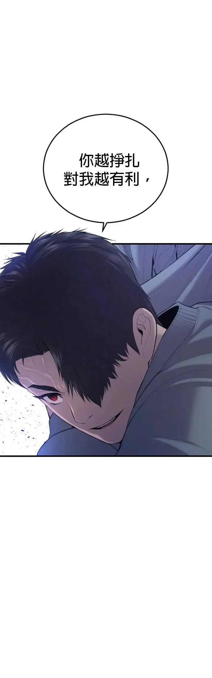 第14话 下地狱吧 第60页