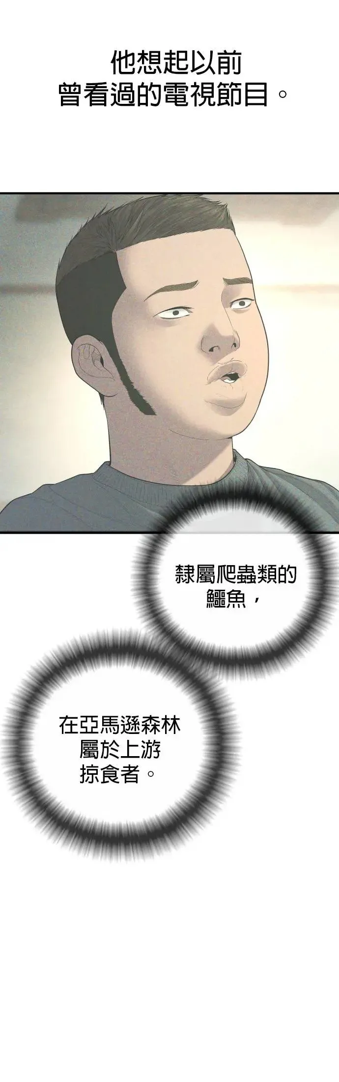 第14话 下地狱吧 第62页