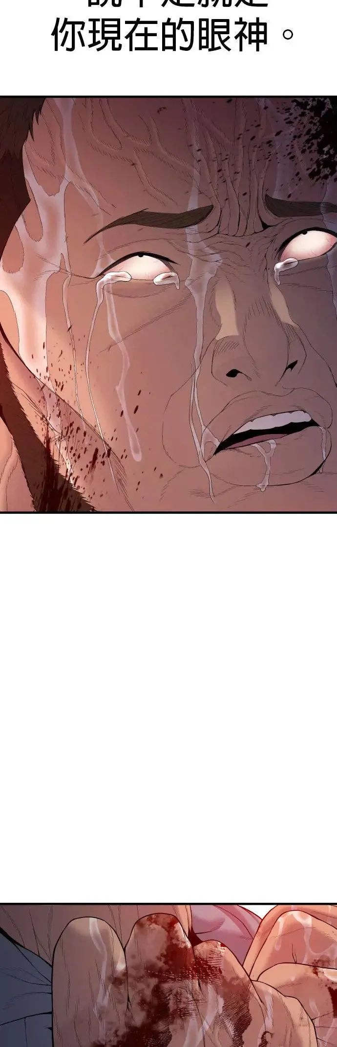 第14话 下地狱吧 第67页