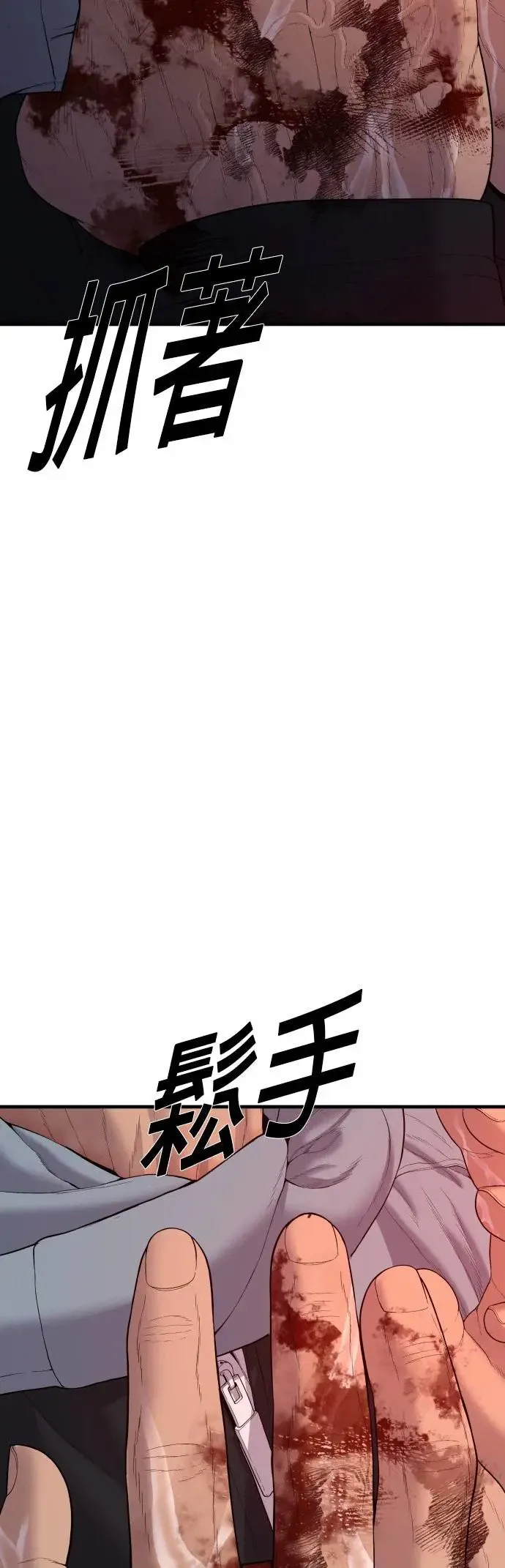 第14话 下地狱吧 第68页