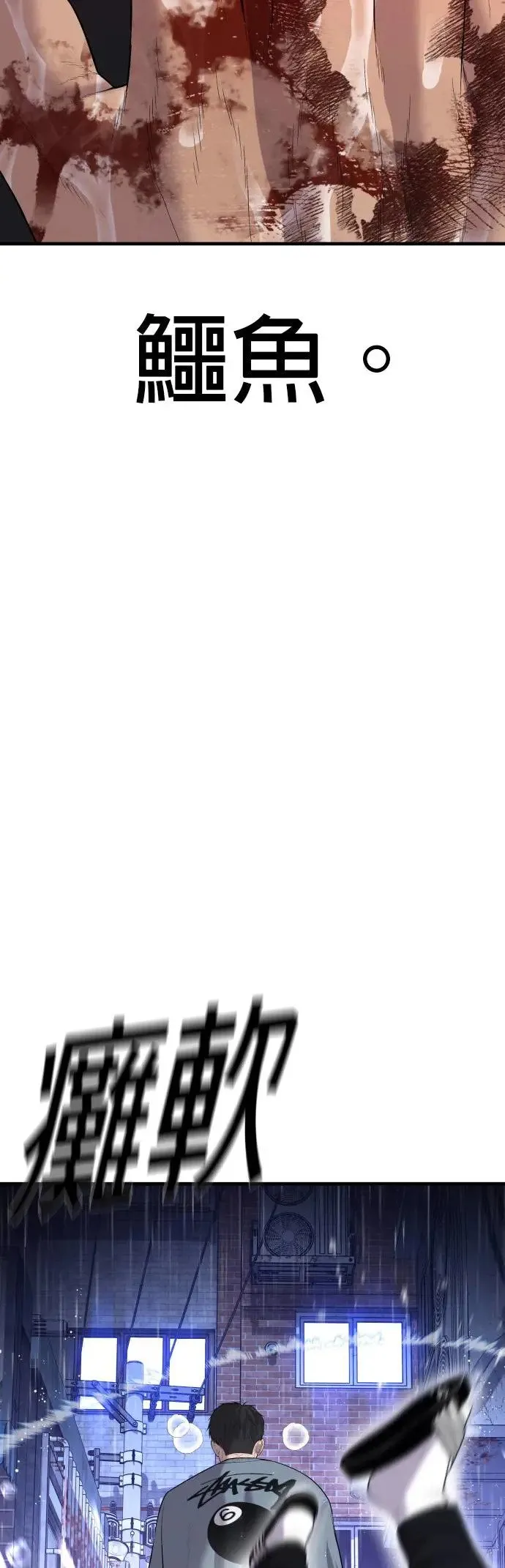 第14话 下地狱吧 第69页