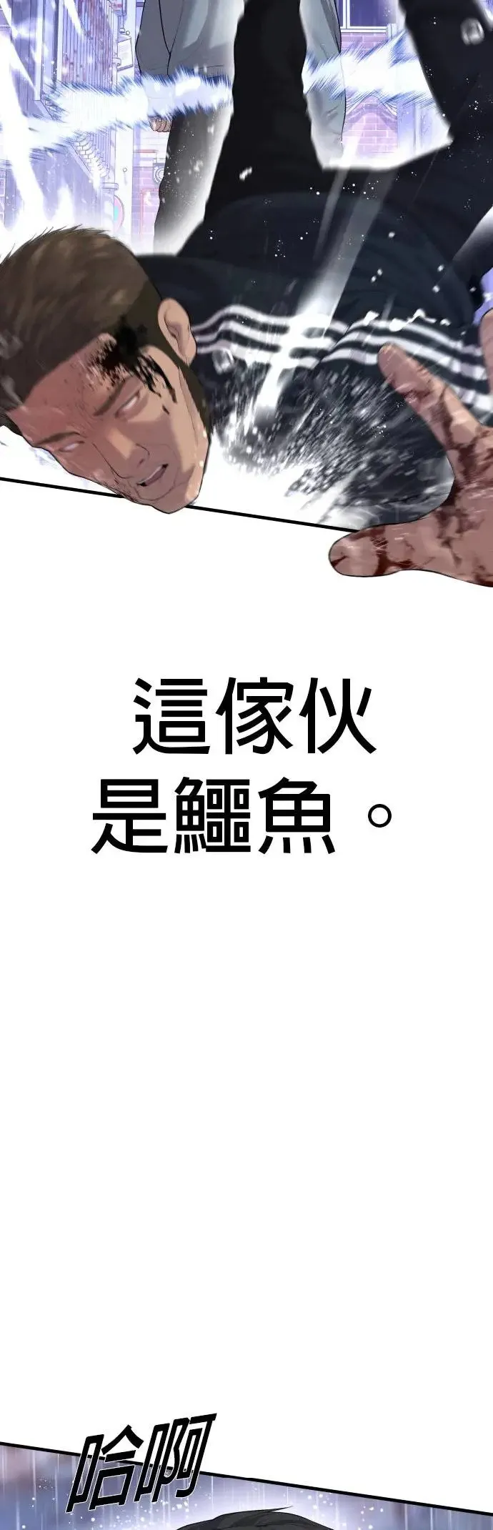 第14话 下地狱吧 第70页