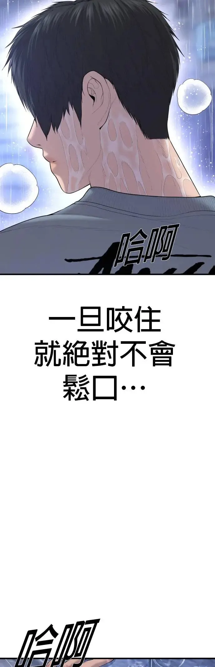 第14话 下地狱吧 第71页