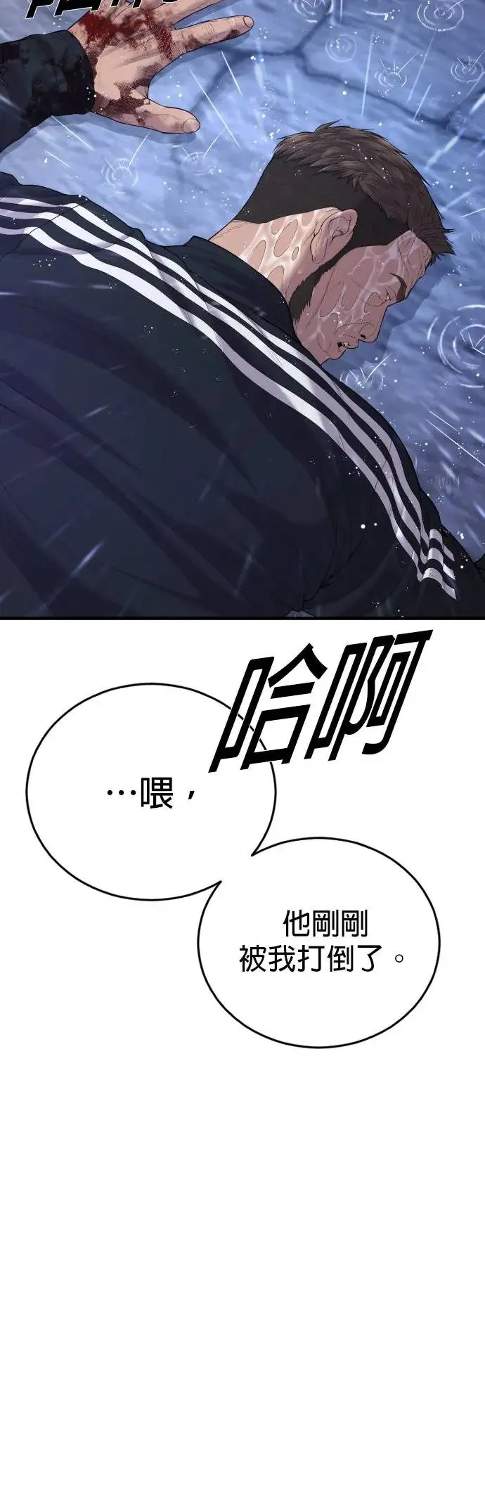 第14话 下地狱吧 第72页