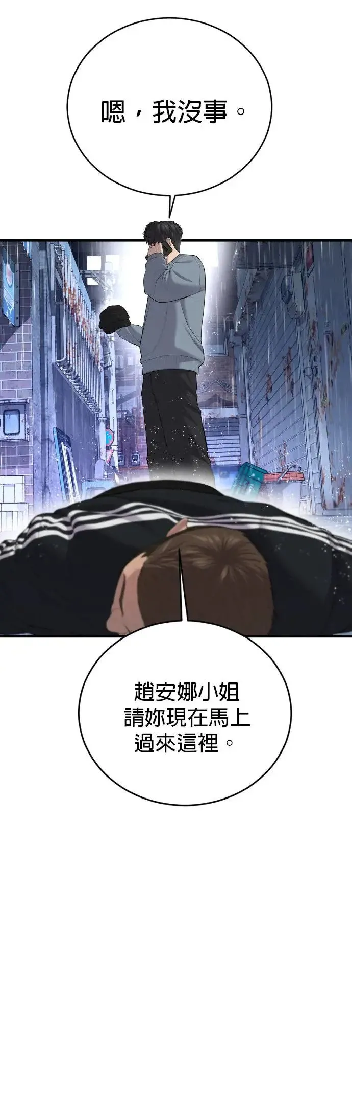 第14话 下地狱吧 第73页