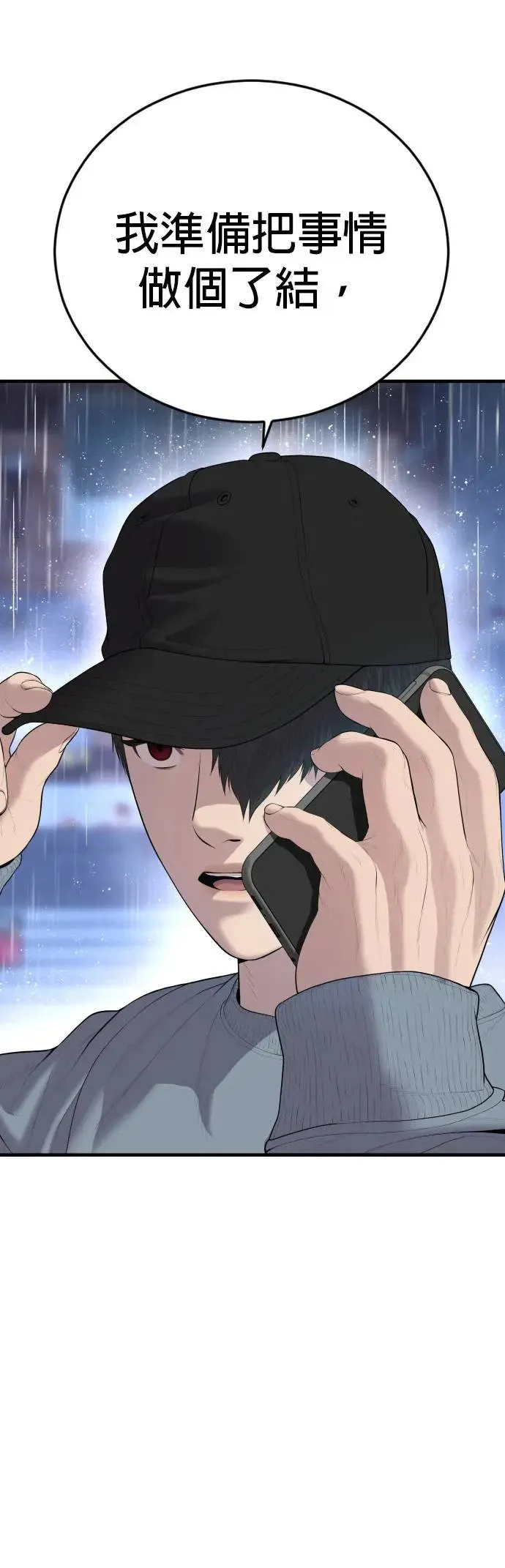第14话 下地狱吧 第74页