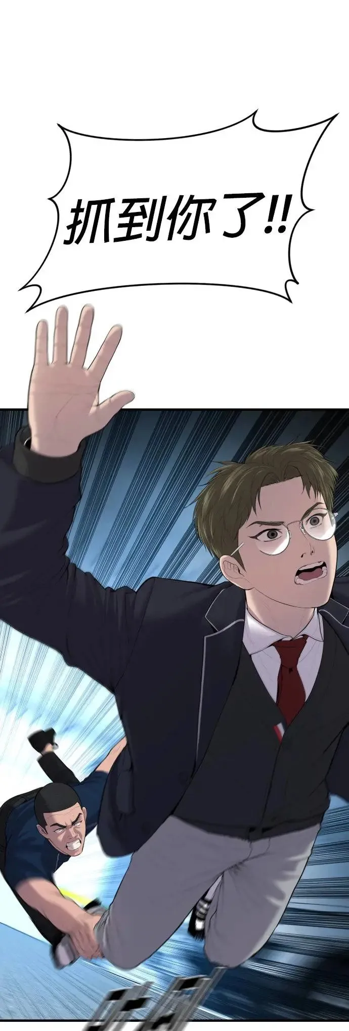 第14话 下地狱吧 第76页