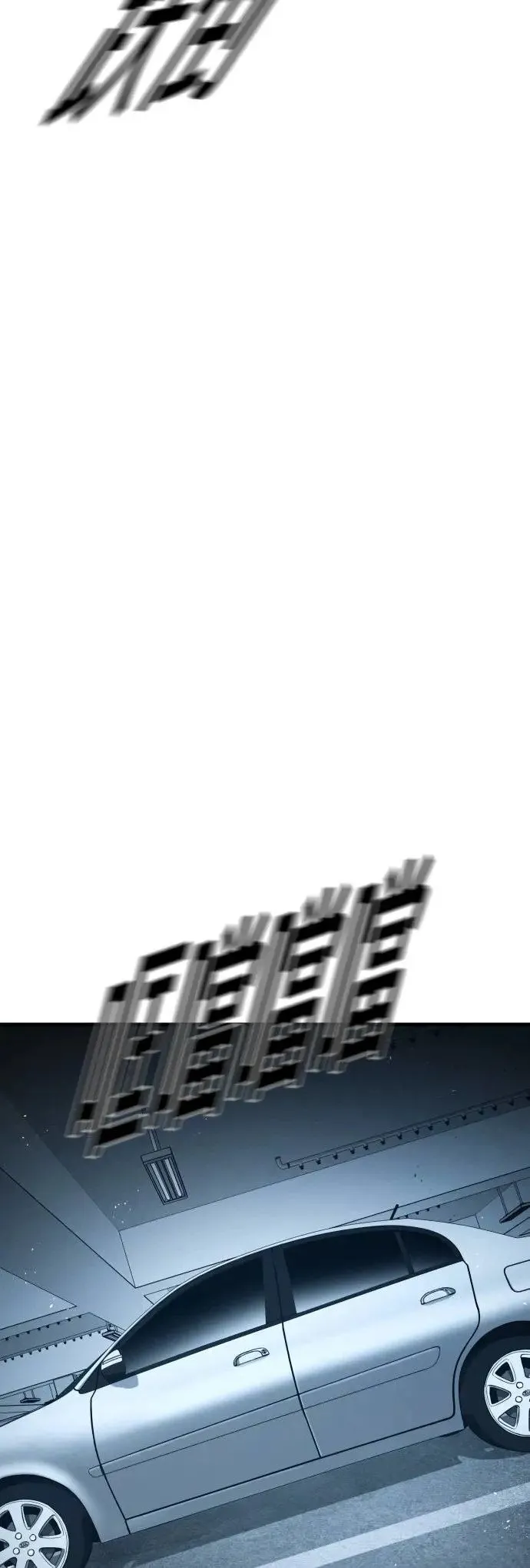 第14话 下地狱吧 第77页