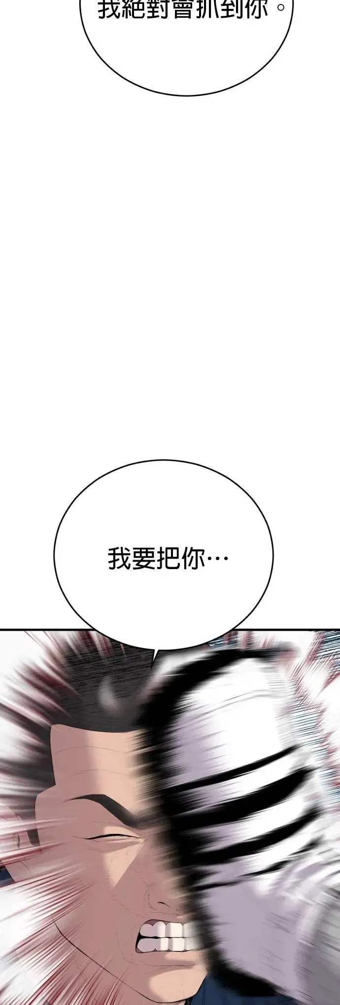 第14话 下地狱吧 第79页