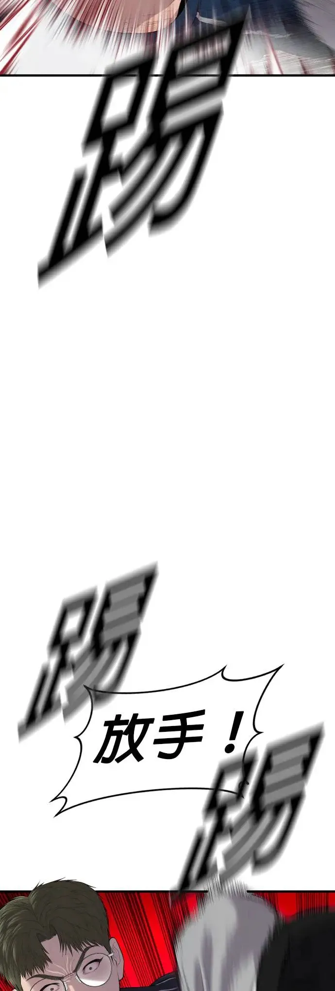 第14话 下地狱吧 第80页
