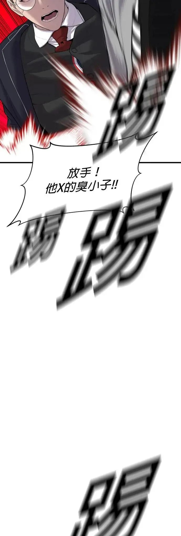 第14话 下地狱吧 第81页