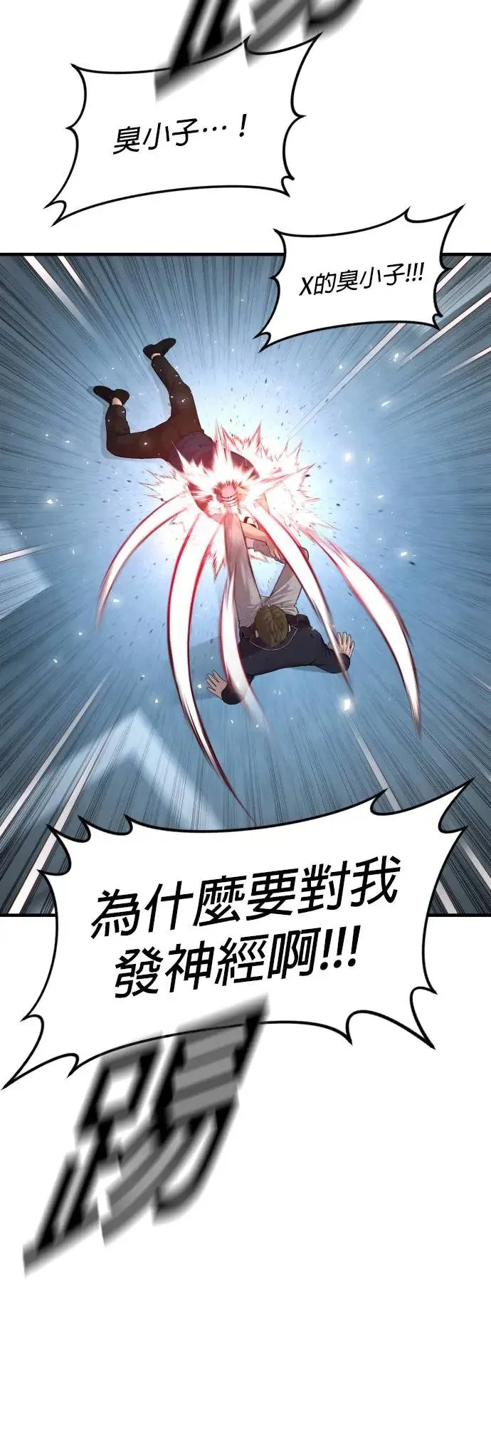 第14话 下地狱吧 第82页
