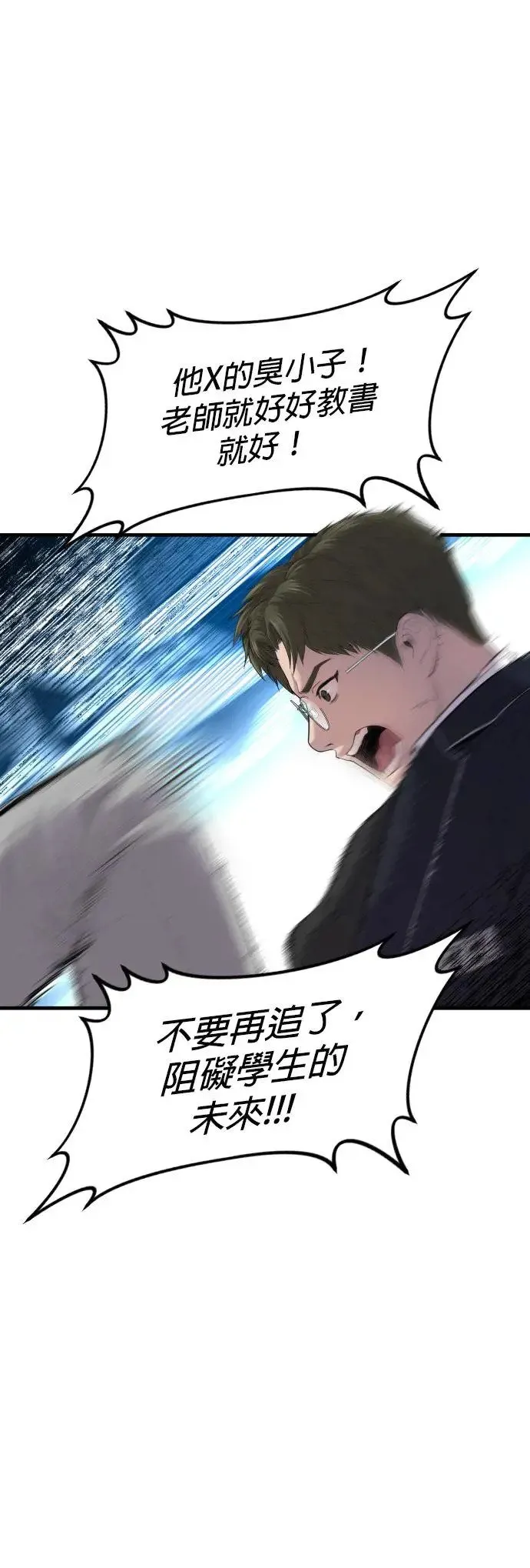 第14话 下地狱吧 第83页