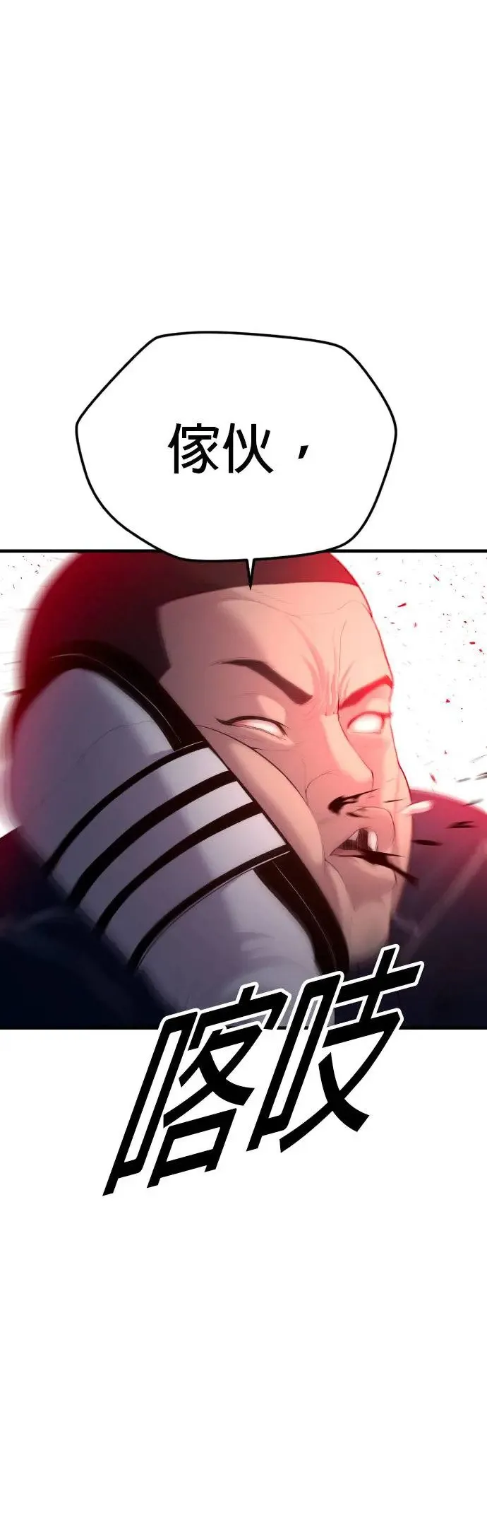 第14话 下地狱吧 第85页