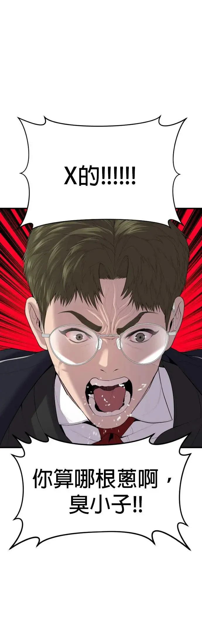 第14话 下地狱吧 第87页