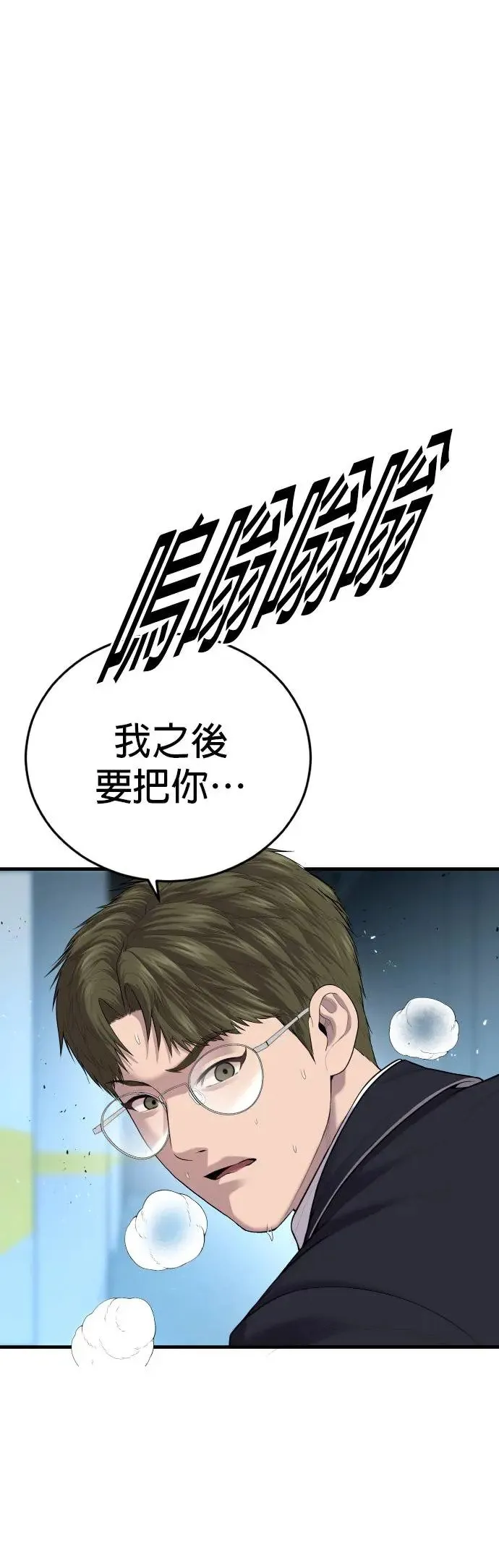 第14话 下地狱吧 第89页