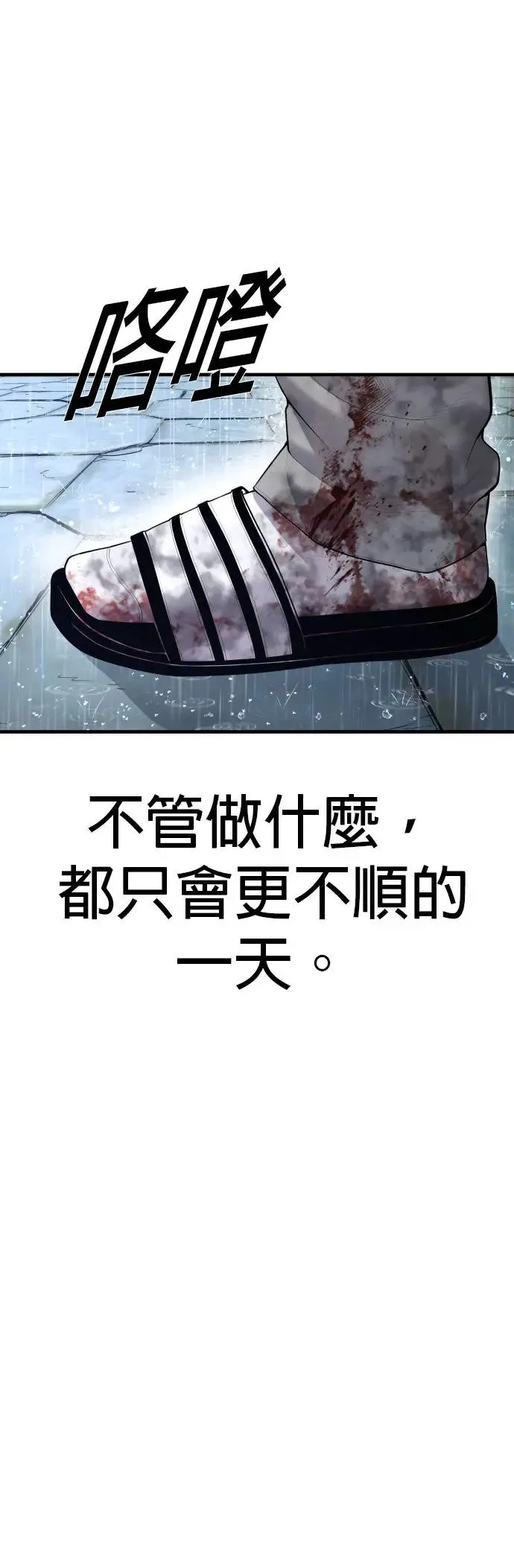 第14话 下地狱吧 第92页