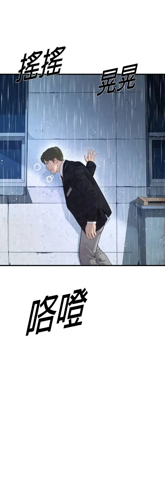 第14话 下地狱吧 第93页