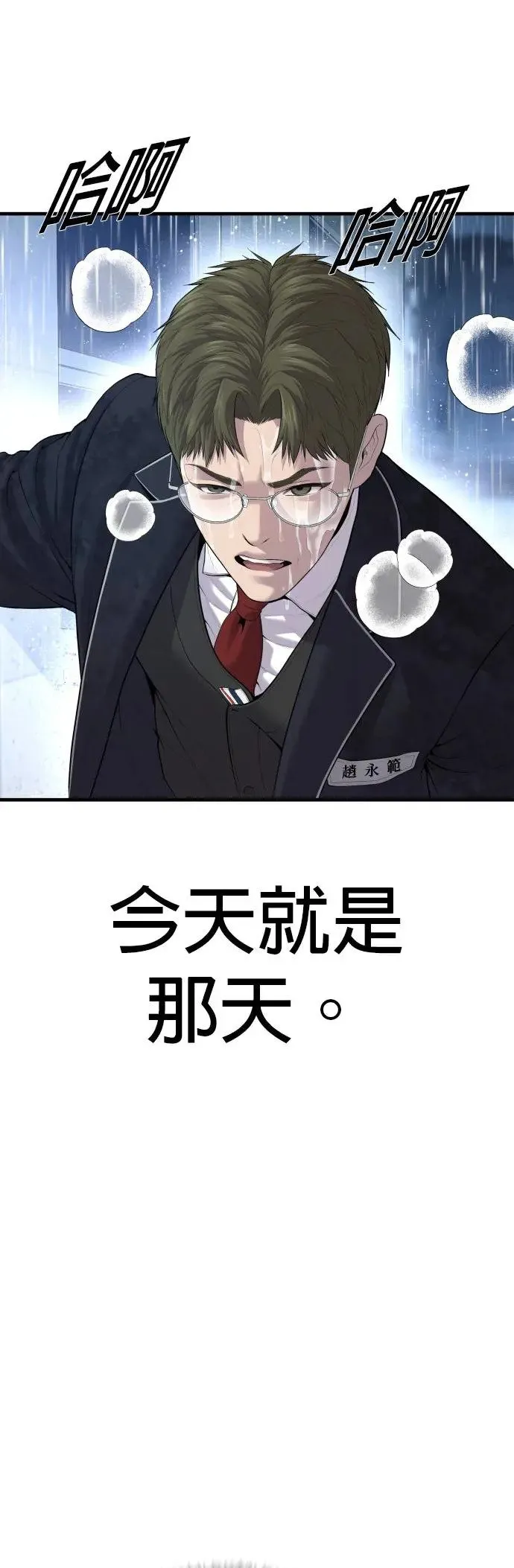 第14话 下地狱吧 第94页