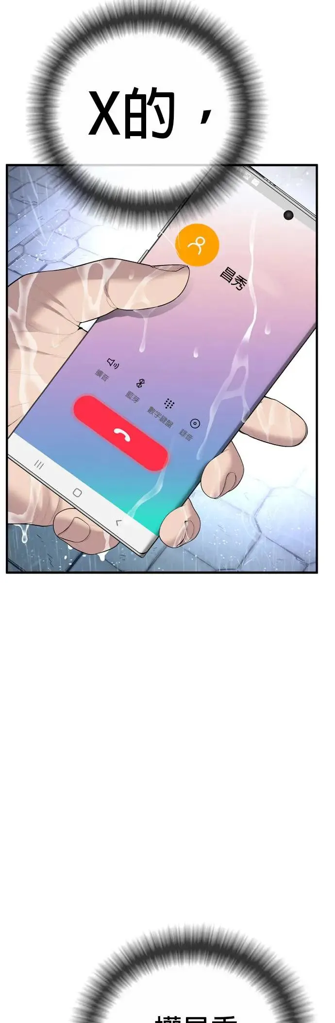 第14话 下地狱吧 第95页