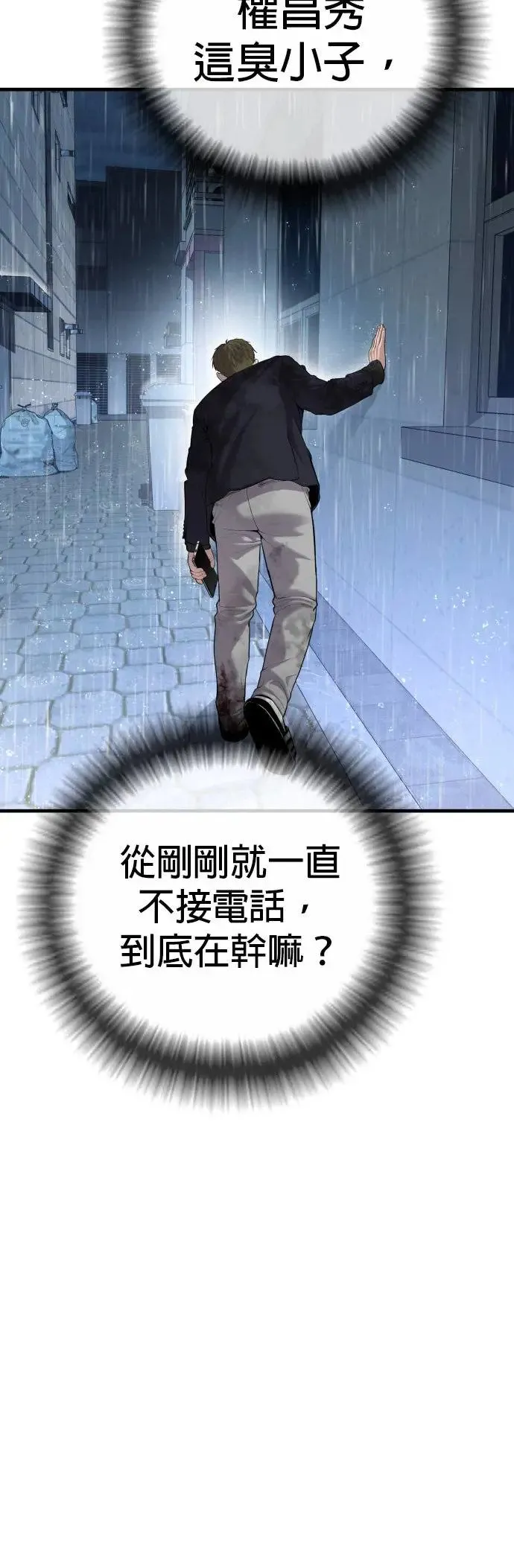 第14话 下地狱吧 第96页