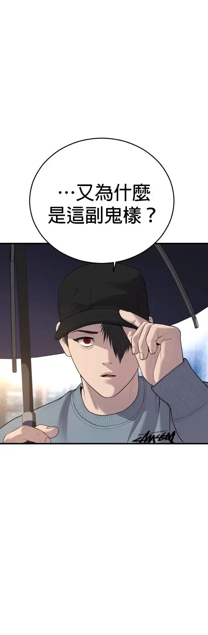 第14话 下地狱吧 第99页
