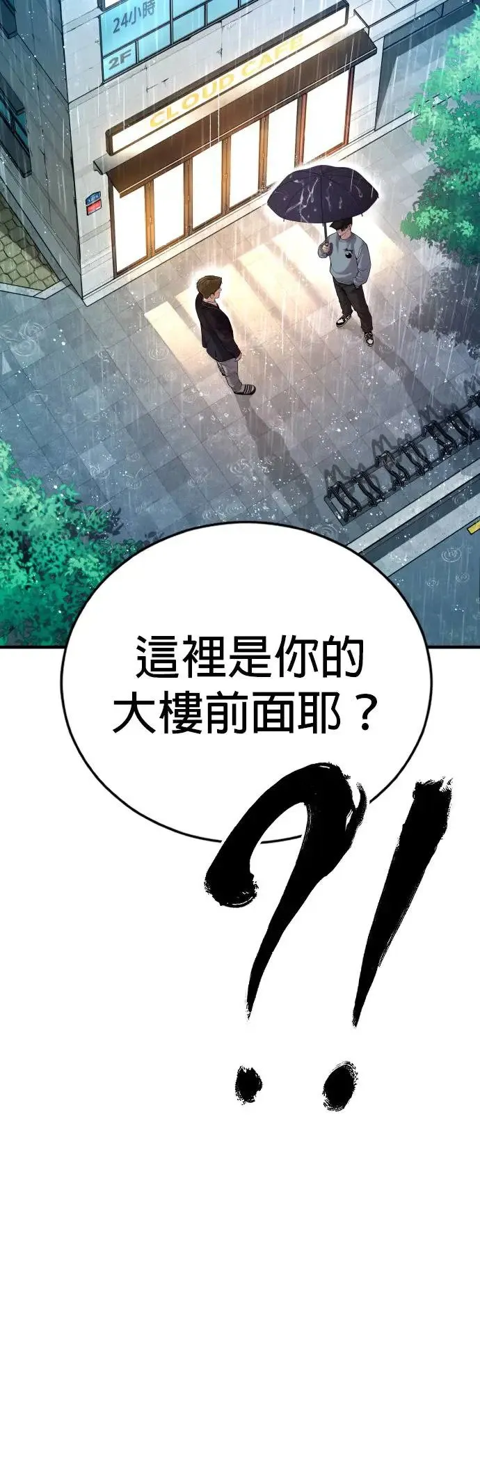 第14话 下地狱吧 第102页