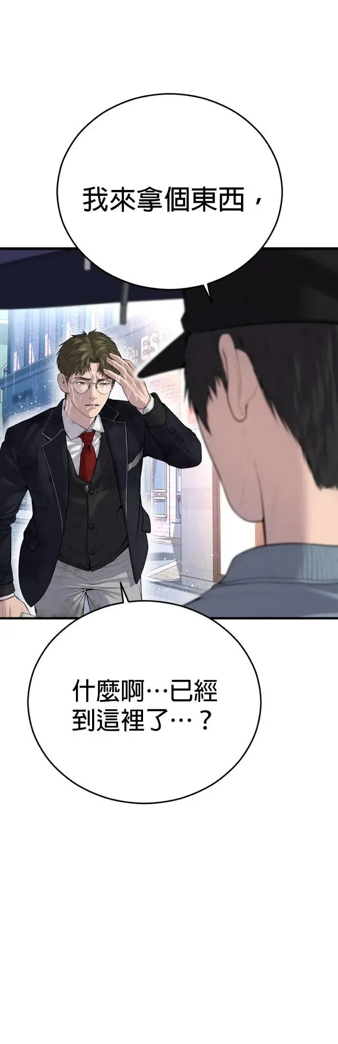 第14话 下地狱吧 第103页
