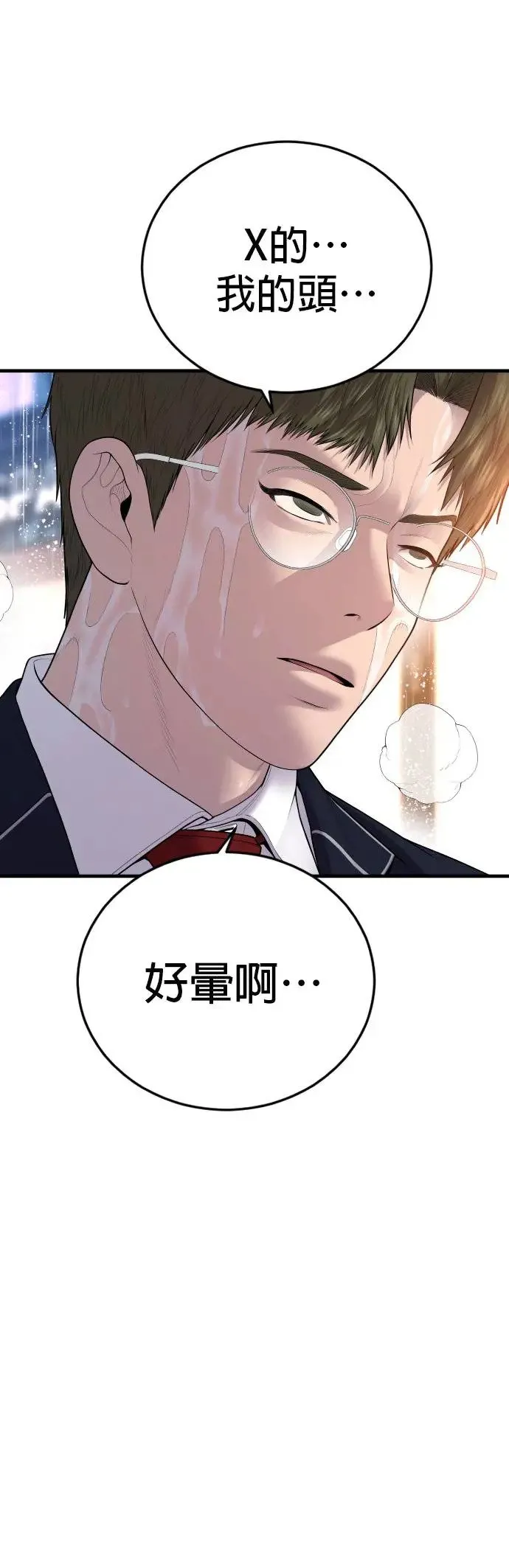 第14话 下地狱吧 第104页