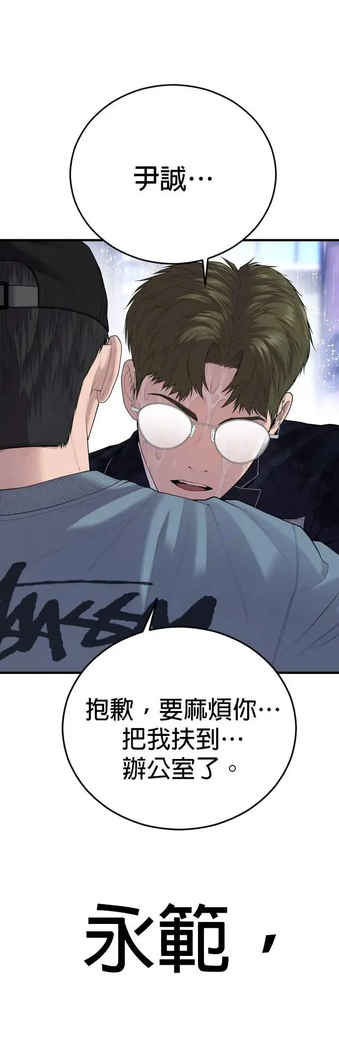 第14话 下地狱吧 第106页