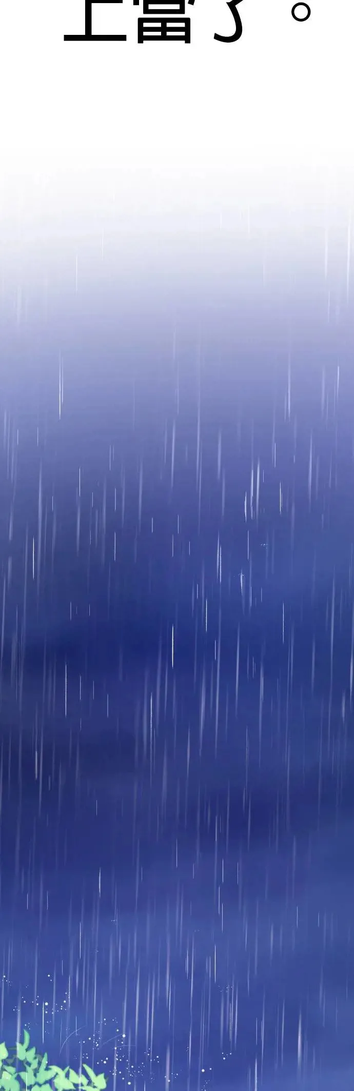 第14话 下地狱吧 第109页