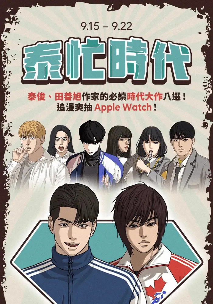 第14话 下地狱吧 第112页