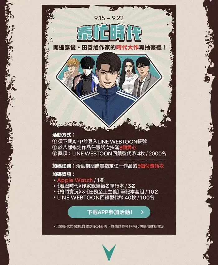 第14话 下地狱吧 第114页