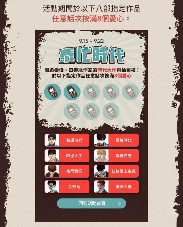 第14话 下地狱吧 第115页