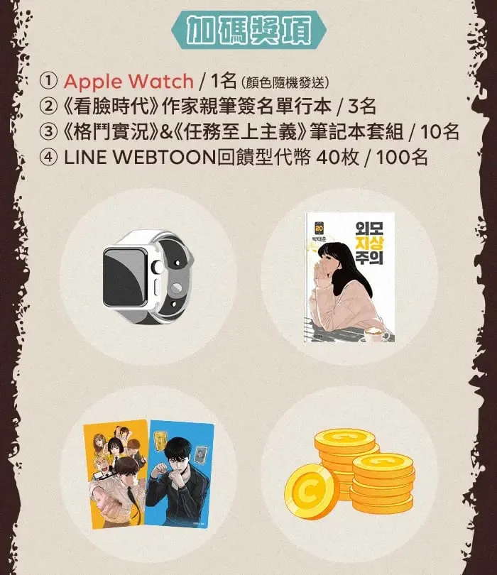 第14话 下地狱吧 第117页