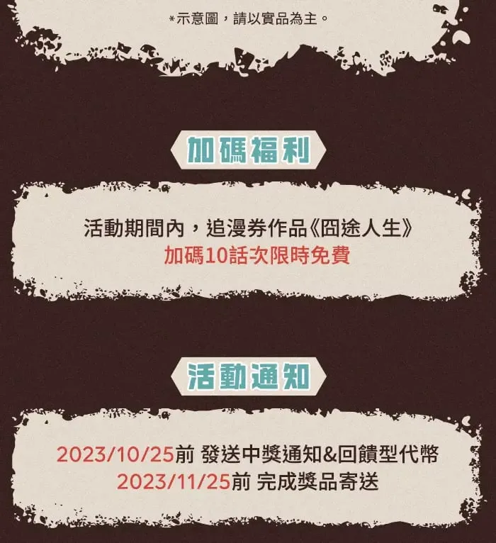 第14话 下地狱吧 第118页