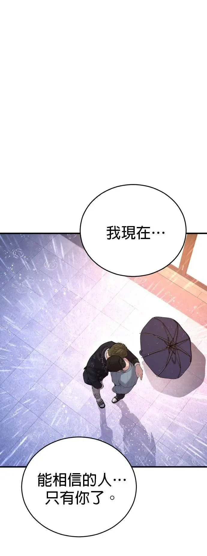 第14话 下地狱吧 第121页