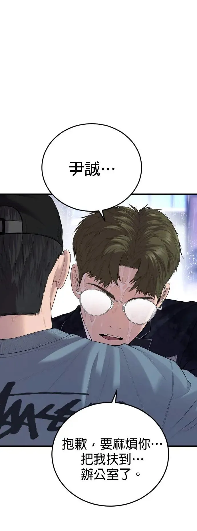 第15话 是我啊 第1页