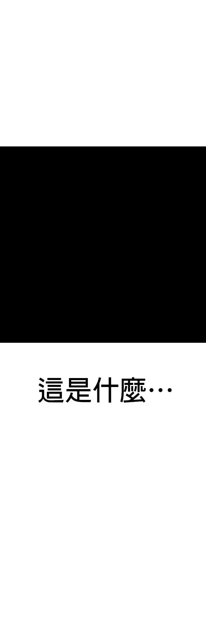 第15话 是我啊 第11页