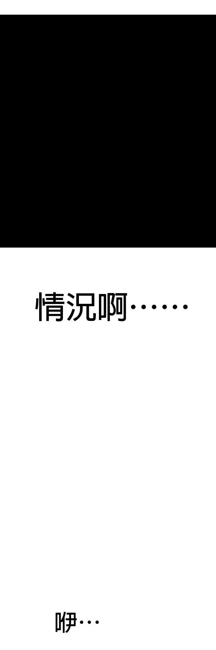 第15话 是我啊 第12页
