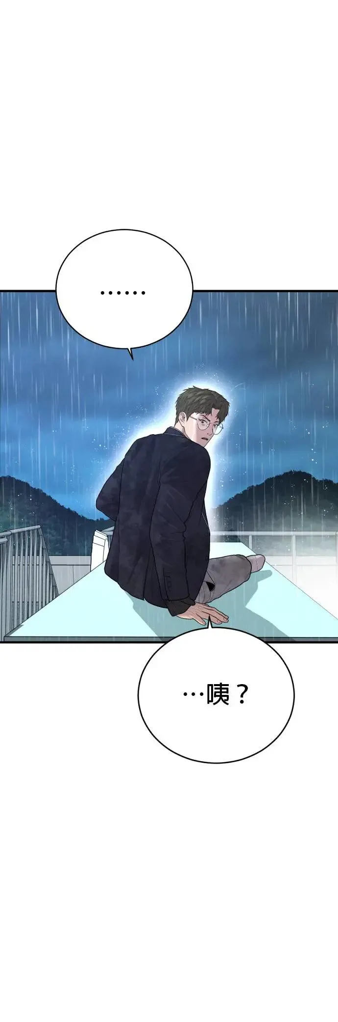 第15话 是我啊 第19页