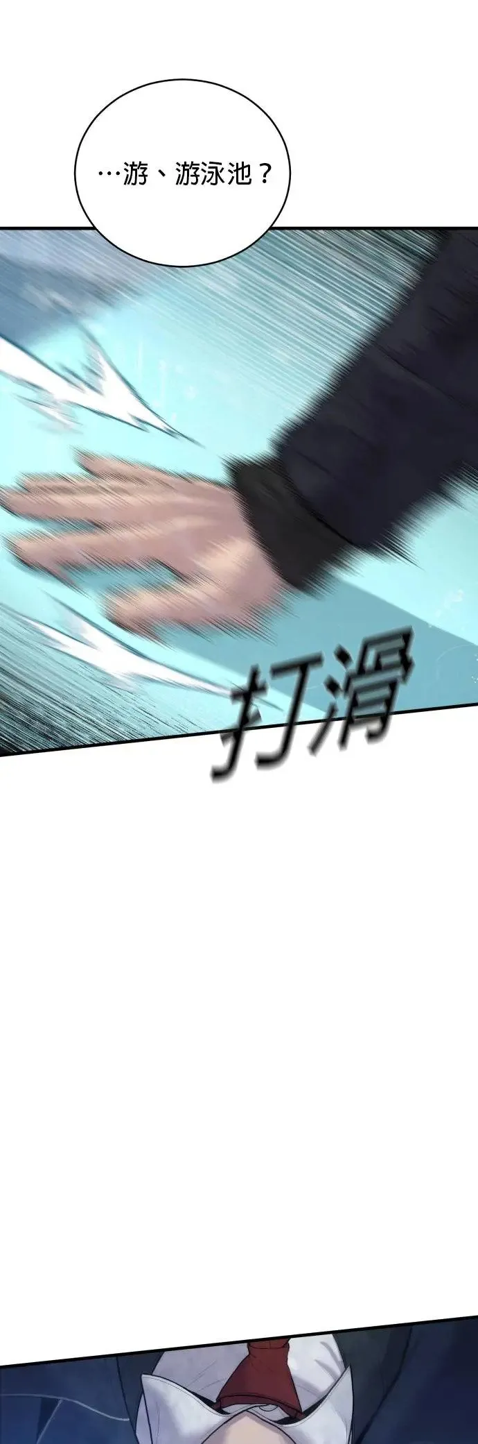 第15话 是我啊 第20页